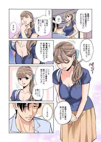 [HGT Lab (Tsusauto)] Akaneiro ni Somaru Wakazuma ~Byoushitsu de Boku no Tsuma ga Netorareta~ (Gassatsuban) Full Colour