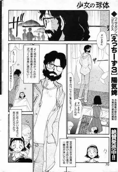 COMIC Kairakuten 10.1998