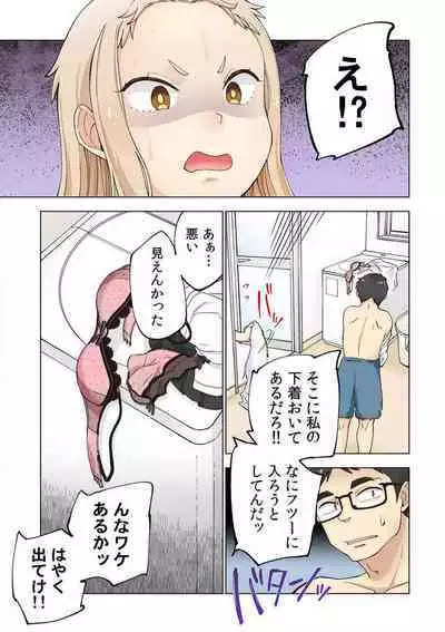 [Shinba Yagi] Strawberry Lamentations ~Sloppy and Lively Younger Sister and Indivisible Older Brother~ Chapters 1 to 5