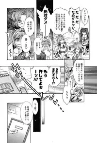 [Honda Arima] HAKONDE-NYANKO!