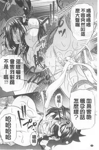 (NABURU)母娘姦刑 (真激COMICS)【Chinese】