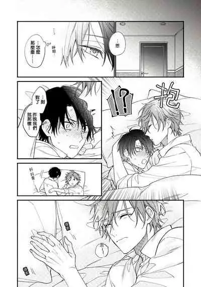 Hatsujou Playroom | 发情娱乐室 #01-05