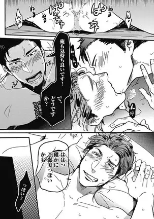 ガチイキ挑発ナイト【R18版】