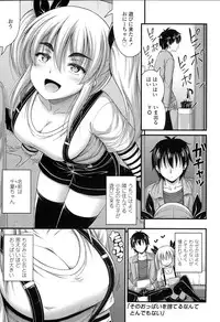 [Noise] Short Pants no Onnanoko no Hatsuiku ga Yosugiru Ken ni Tsuite