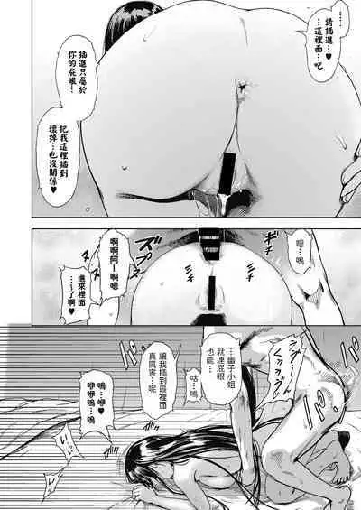 [Kurofood] Shigeki Yokkyuu (COMIC HOTMiLK Koime Vol. 33) [Chinese] [Digital]