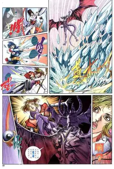 The Eight Immortals Saint Legend