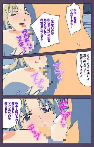 [Makino shinbashi]] [Full Color seijin ban] Mamahaha kanzenhan