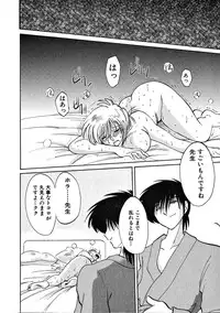 [TsuyaTsuya] Takatsuki Jokyouju no Inbi na Hibi 2