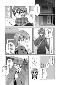 [Asio] Haruka-iro Midara [Digital]