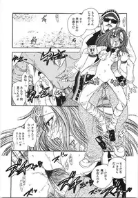 [Matsutou Tomoki] Ryoujoku Rettou | Rape Women All Over Japan