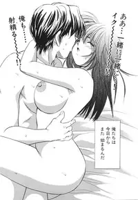 [Suuchin] Muboubi na Kanojo | Defenseless Lover