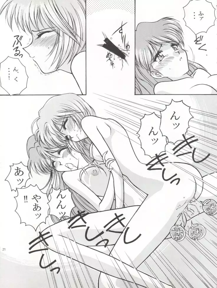 Mighty Smile - Mahou no Hohoemi