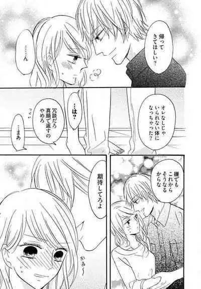 [Minami Haruko] Osananajimi wa Yokozuna-sama! 1-13