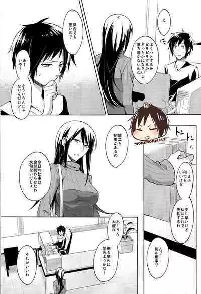 Nomimushi-kun no Karadajijou