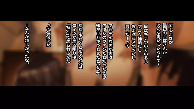 Rental Kanojo ~Honki Sex o Oboetara~