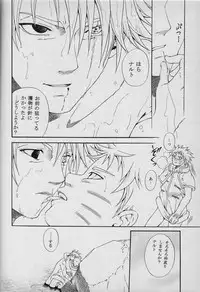 [Uzuuzu Company (Shishimaru, Sorano Natsumi)] Mawari Meguru (Naruto)