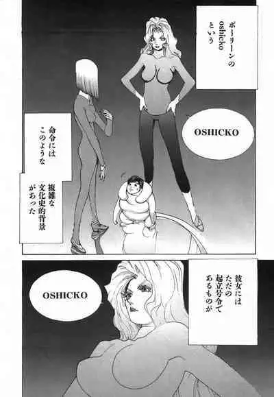 Yapoo the human cattle vol.03