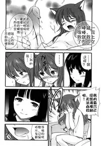 [Kamirenjaku Sanpei] Anal Angel [Chinese] [不冠名汉化] [第0-5话重制]