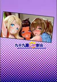 Shougakusei Bitch wa Saikou daze! JS Meikko to Doukyuusei 4P Icha Enkou Hen Sono 2