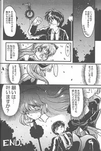 [Banana Saru-En (Shimamoto Harumi)] Banana Saru Gundan 3 (Sakura Taisen)