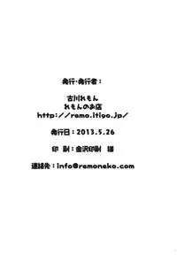 (Reitaisai 10) [Remon no Omise (Furukawa Remon)] Seifuku Patchouli (Touhou Project)