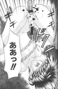 [Tsumugi Kyuuta] Neo Bondage Love ~Shounen no Houkago~ Vol. 2