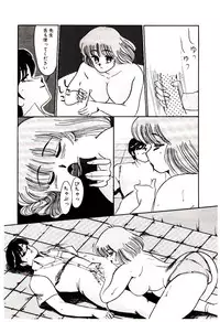 [Miwa Uzuki] Blind Games