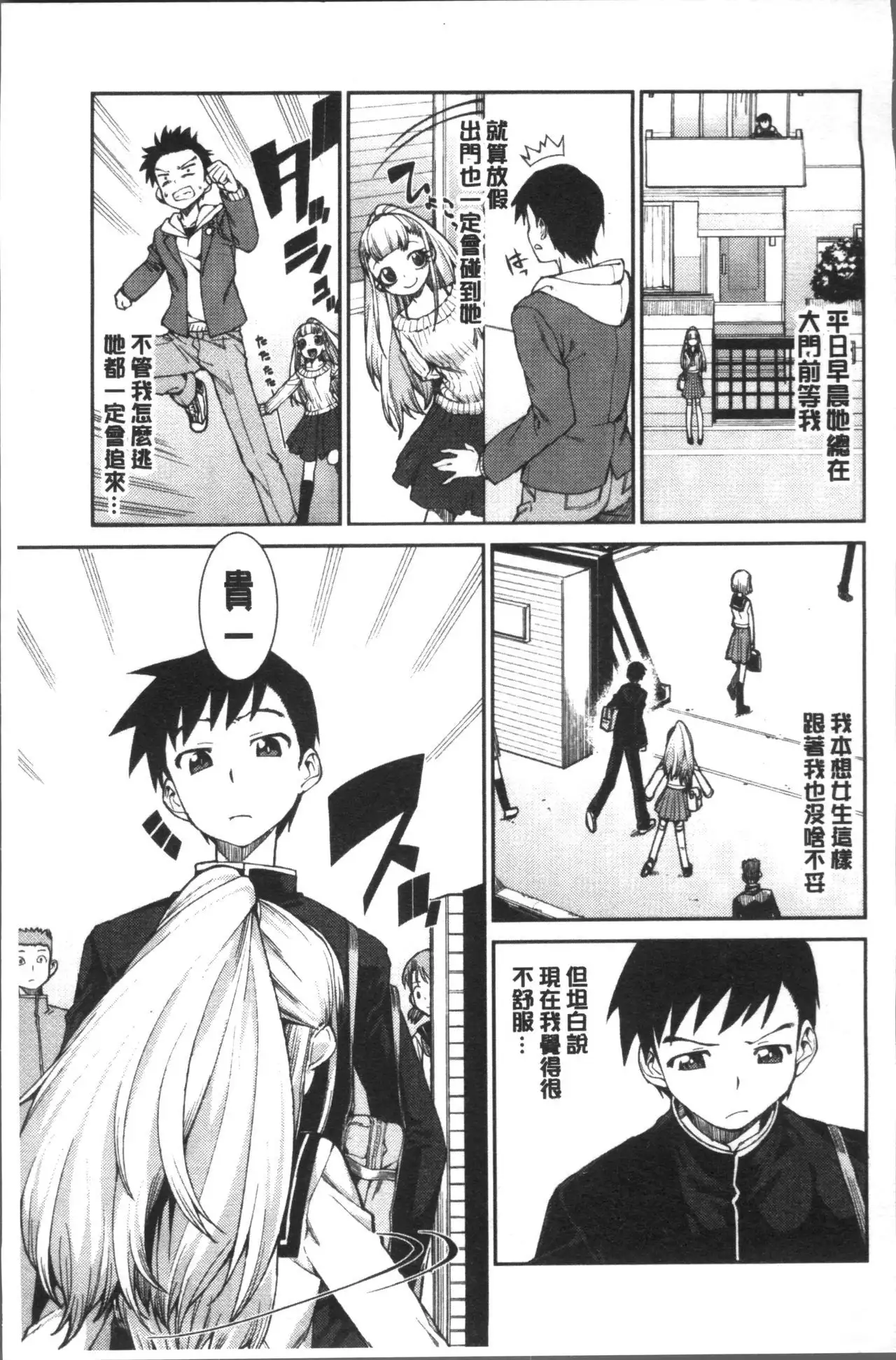 Ibitsu na Kanojo wa Nenjuu "Heat!!"