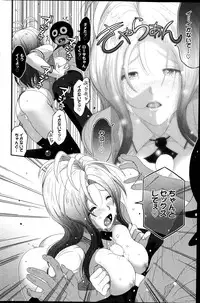 COMIC Purumelo 2014-10