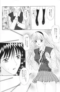 [Sano Yuu] Imouto wa Koibito