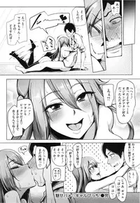 Namahame Gals Bitch [sian]