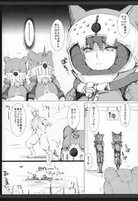 (C89) [UDON-YA (Kizuki Aruchu, ZAN)] Monhan no Erohon G★★★3 11→14 + Omakebon Soushuuhen (Monster Hunter)