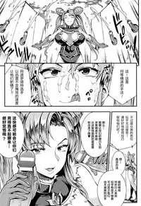 [Erect Sawaru] Raikou Shinki Igis Magia -PANDRA saga 3rd ignition- Ch. 8-9 [Chinese] [Geigeek×新桥月白日语社] [Digital]