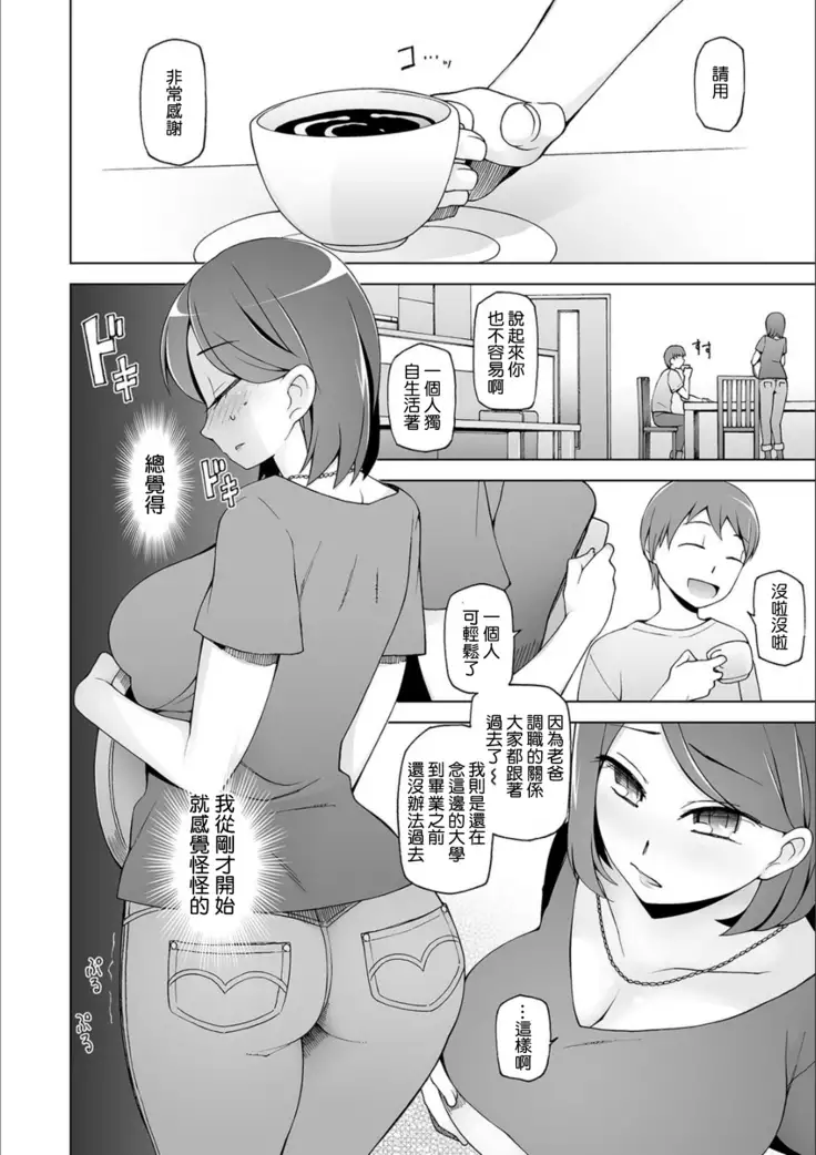 Hitodzuma senno pheromone