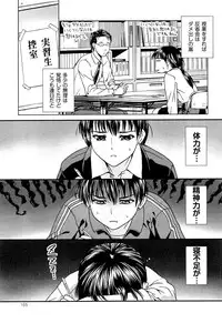 [Anthology] Love Chu Vol. 3 Joshidaisei Collection