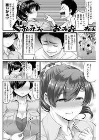 COMIC Shitsurakuten 2018-04 [Digital]