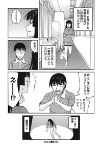 [ZUKIKI] Ikenai Cosplaytion