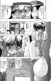 [Kamitou Masaki] Toy's FLOOR