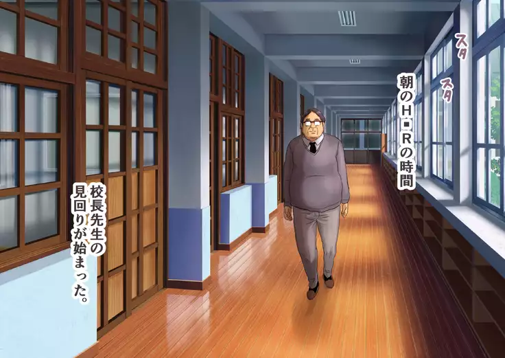 Zetsurin Kouchou ga Yaritai Houdai Yacchau Gakkou