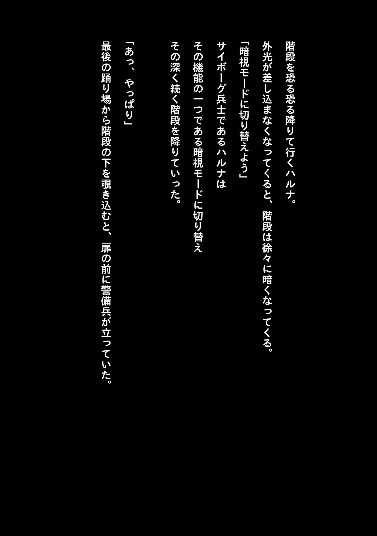 Idol Cyber Battle NEO GENERATOR episode 1 Sortie! Neo Generator