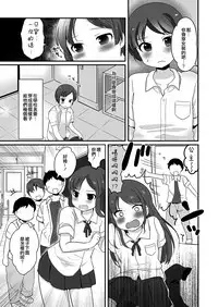 [Taiyou no Megumi (Yamadori)] Danshikou no Hime-kun + Bokura no OtaCir no Hime-kun! [瑞树汉化组] [Digital]