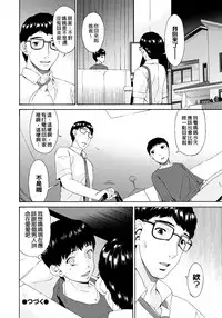 [Bai Asuka] Hametorare [Chinese] [Digital]