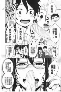 [Agata] Chou One x Pako³ | 超淫姊×啪啪³ [Chinese]