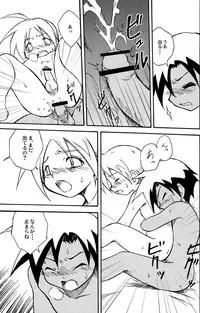 (Shotaket 14) [Zukaishiki (Kaito Shirou)] Marine Stimulation 4