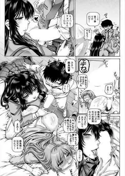 Bocchi-sama no Nikuhime 4