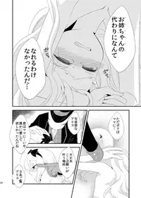 [Meisou Junkie (Neko Maru Rentarou)] ××× no kuni no Alice (Alice in Wonderland) [Digital]