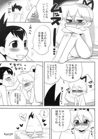 (C75) [Kaniya (Kanyapyi)] Iinnchou Ijiri (Mega Man Star Force)