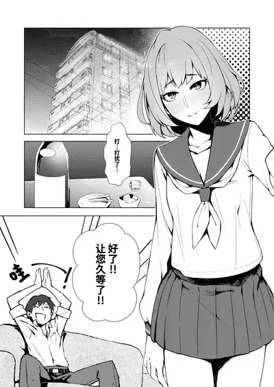 Okigae Takagaki-san