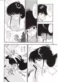 (C65) [Comic Kingdom (Koyama Unkaku)] Orange Road Sex 3 (Kimagure Orange Road)