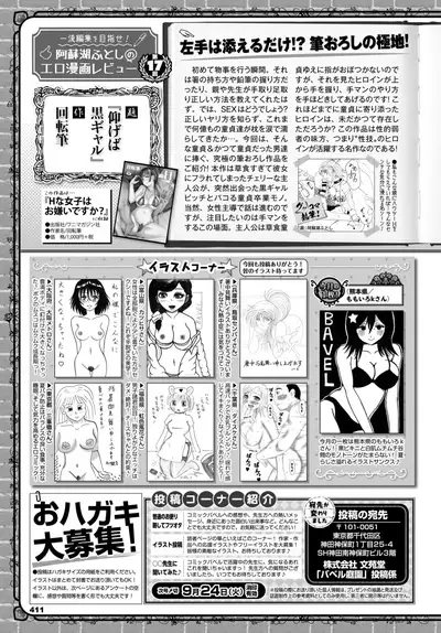 COMIC BAVEL 2019-10